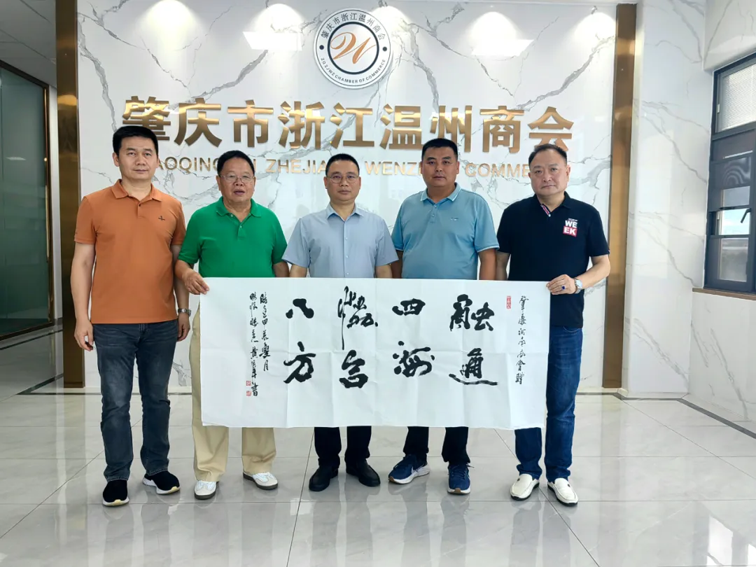 互访促发展 携手赢未来——肇庆市河南商会会长尚顺发一行到访我会交流互动