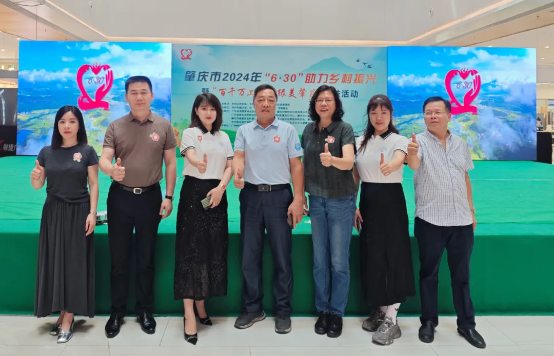 肇庆市浙江温州商会助力2024年“6·30”乡村振兴暨“百千万工程”“绿美肇庆”公益活动