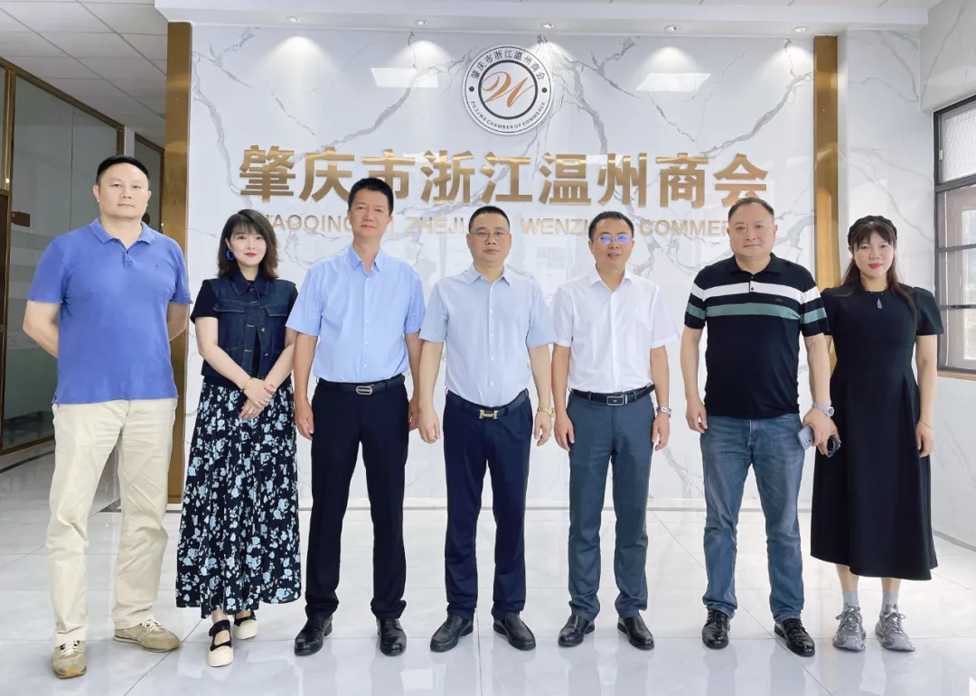 区领导带队莅临肇庆市浙江温州商会实地调研