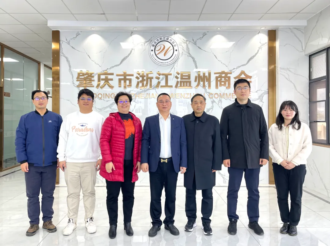 肇庆市委社会工作部部长、市委“两新”工委书记黎晓率队到肇庆市浙江温州商会调研